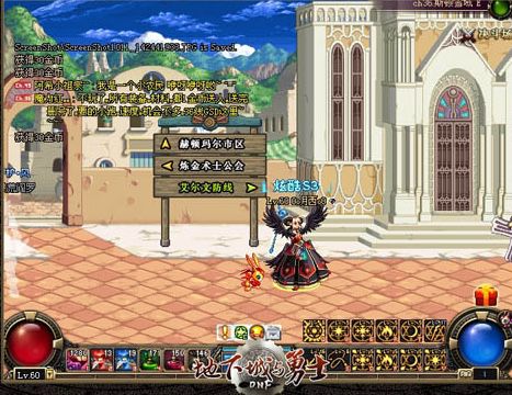 dnf70版本