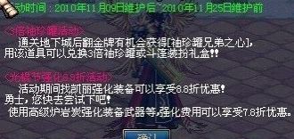 dnf70版本