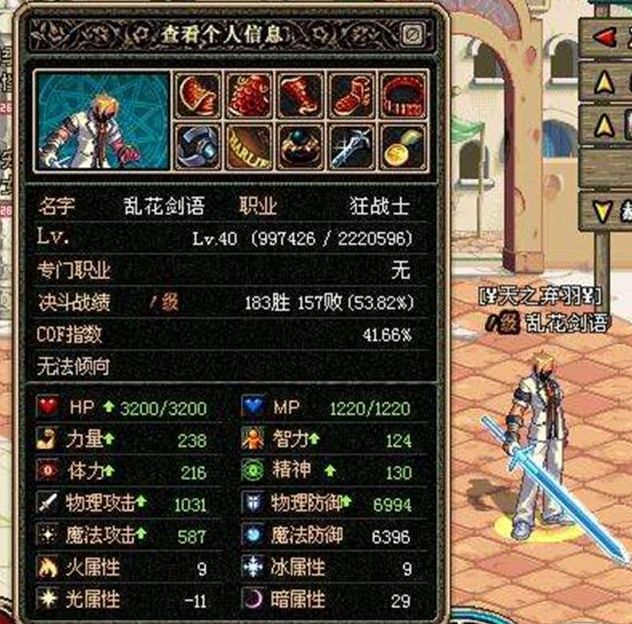 dnf70版本