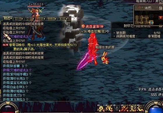 dnf70版本私服