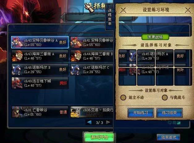 dnf70版本下载