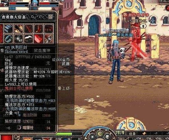dnf+15执行巨剑
