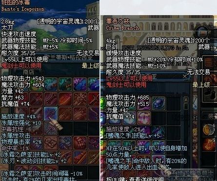 dnf史诗武器