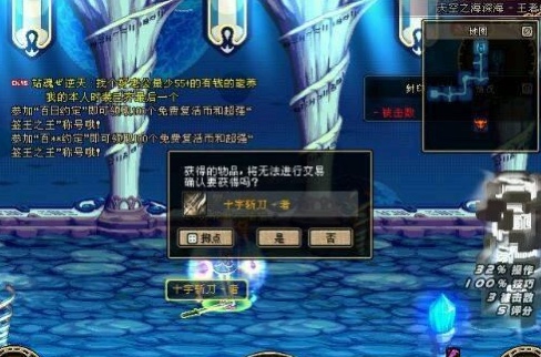 dnf70版本深渊