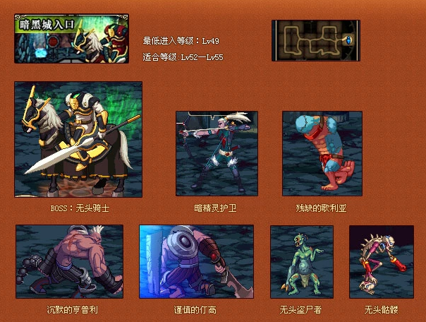 dnf70版本