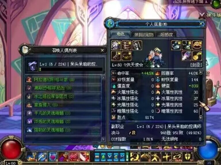 dnf70版本