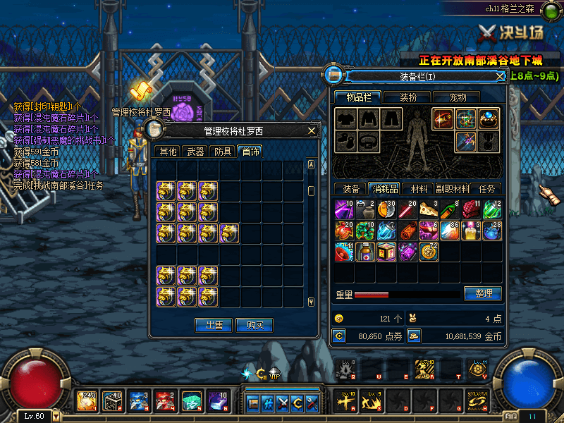 dnf70版本4.png