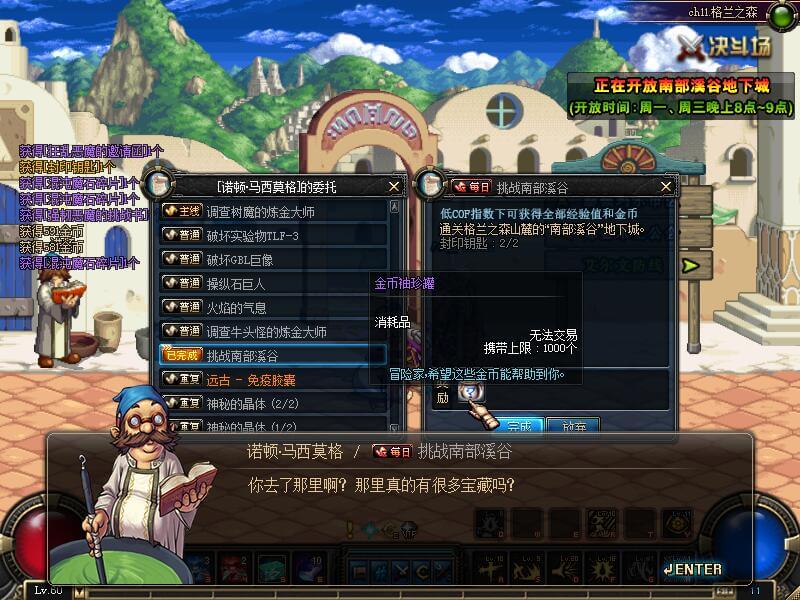 DNF70版本.jpg
