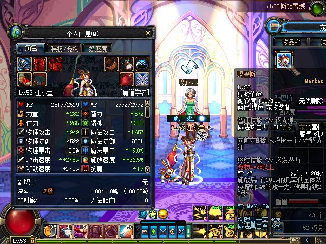 dnf70版本魔道学者.jpg dnf70版本魔道学者.jpg