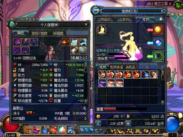 dnf70版本机械师.jpg dnf70版本机械师.jpg