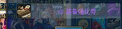 dnf70版本装备强化卷.jpg dnf70版本装备强化卷.jpg
